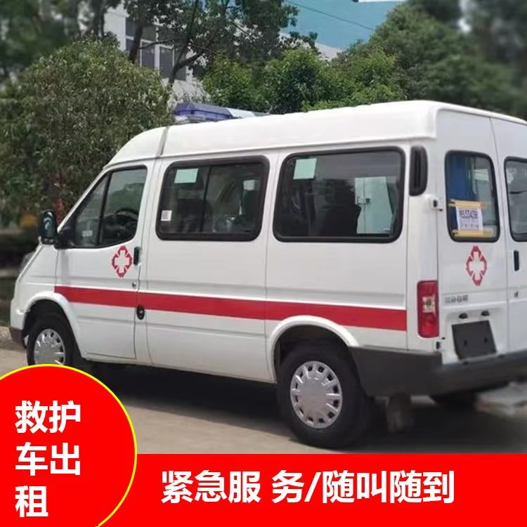 英州镇跨市救护车护送转院租赁